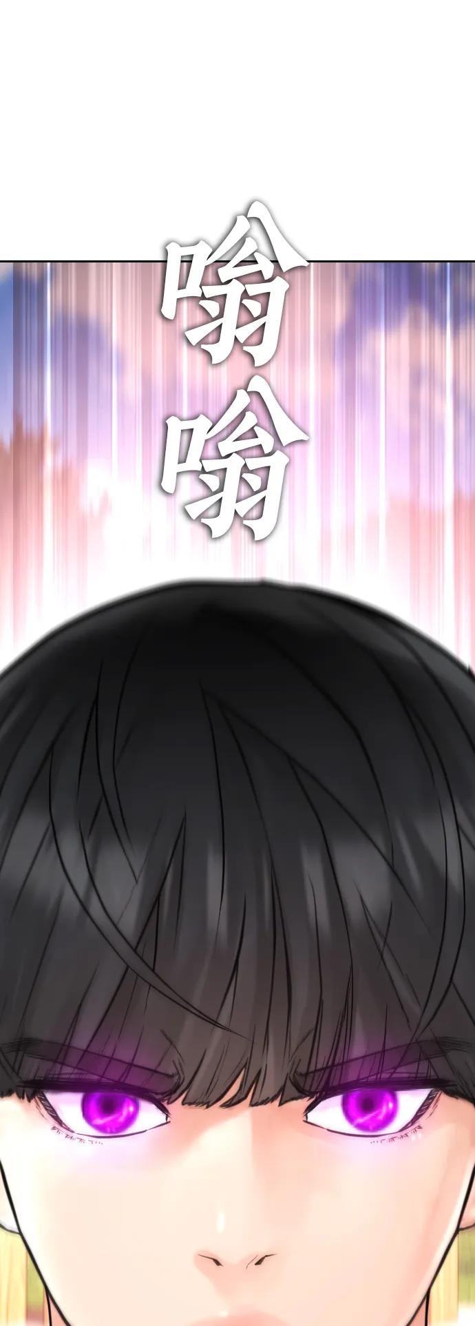 《热血校爸》[第114话] 太好了 第38页
