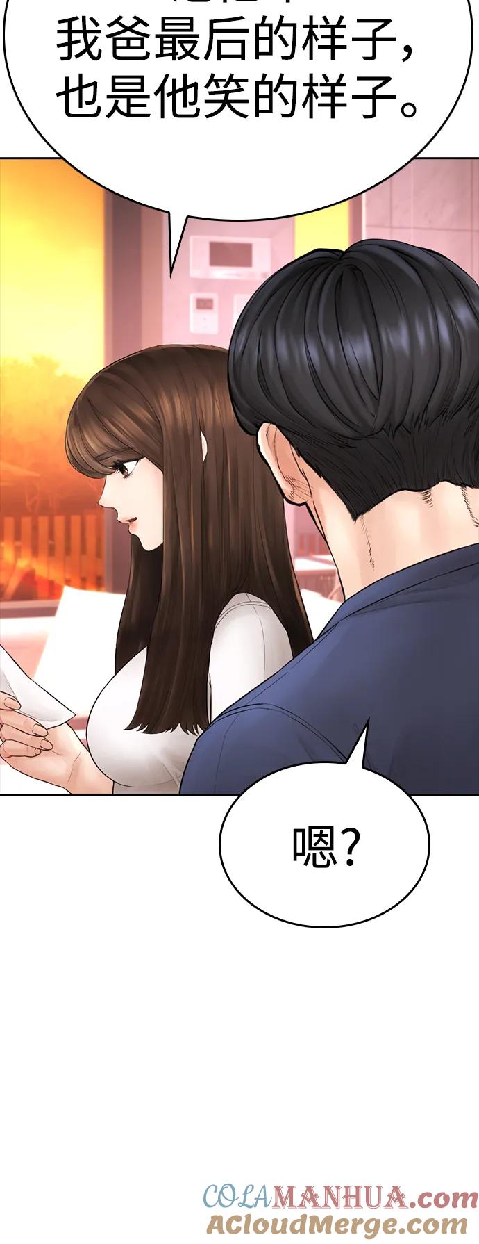 《热血校爸》[第115话] 为什么要突然脱内裤？ 第5页