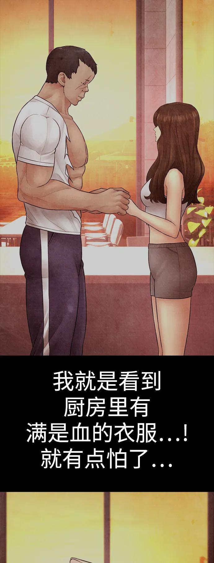 《热血校爸》[第115话] 为什么要突然脱内裤？ 第115页