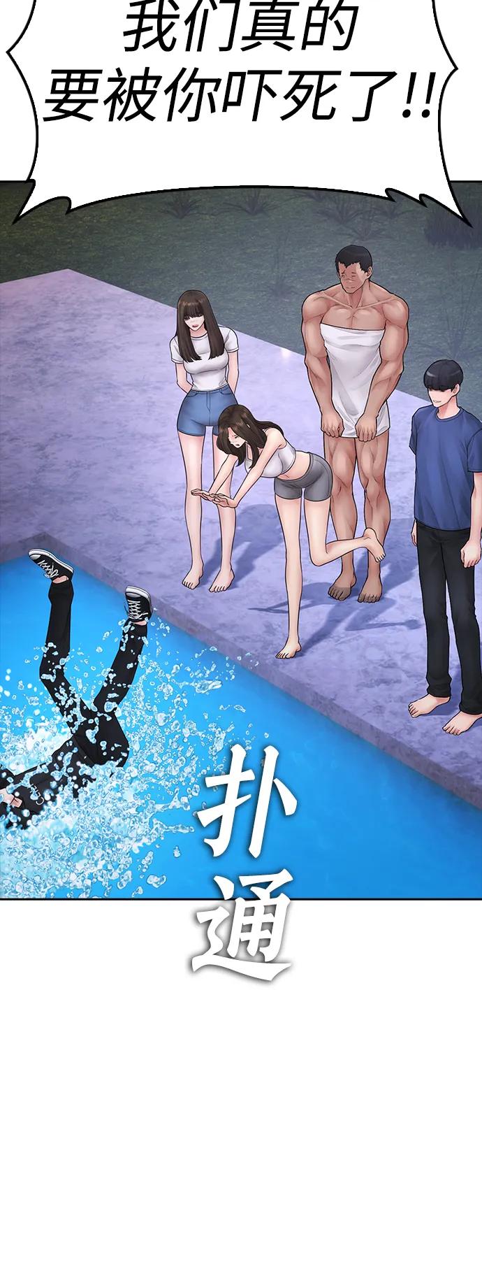《热血校爸》[第115话] 为什么要突然脱内裤？ 第118页