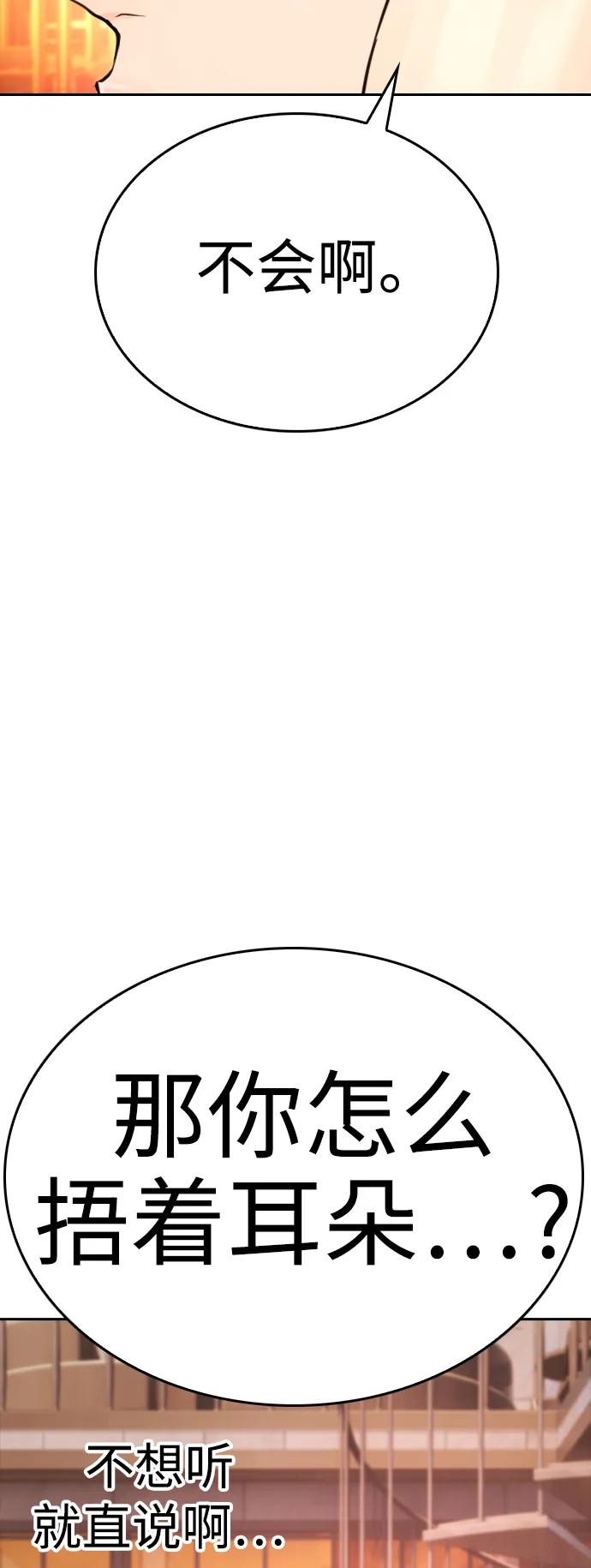 《热血校爸》[第115话] 为什么要突然脱内裤？ 第12页