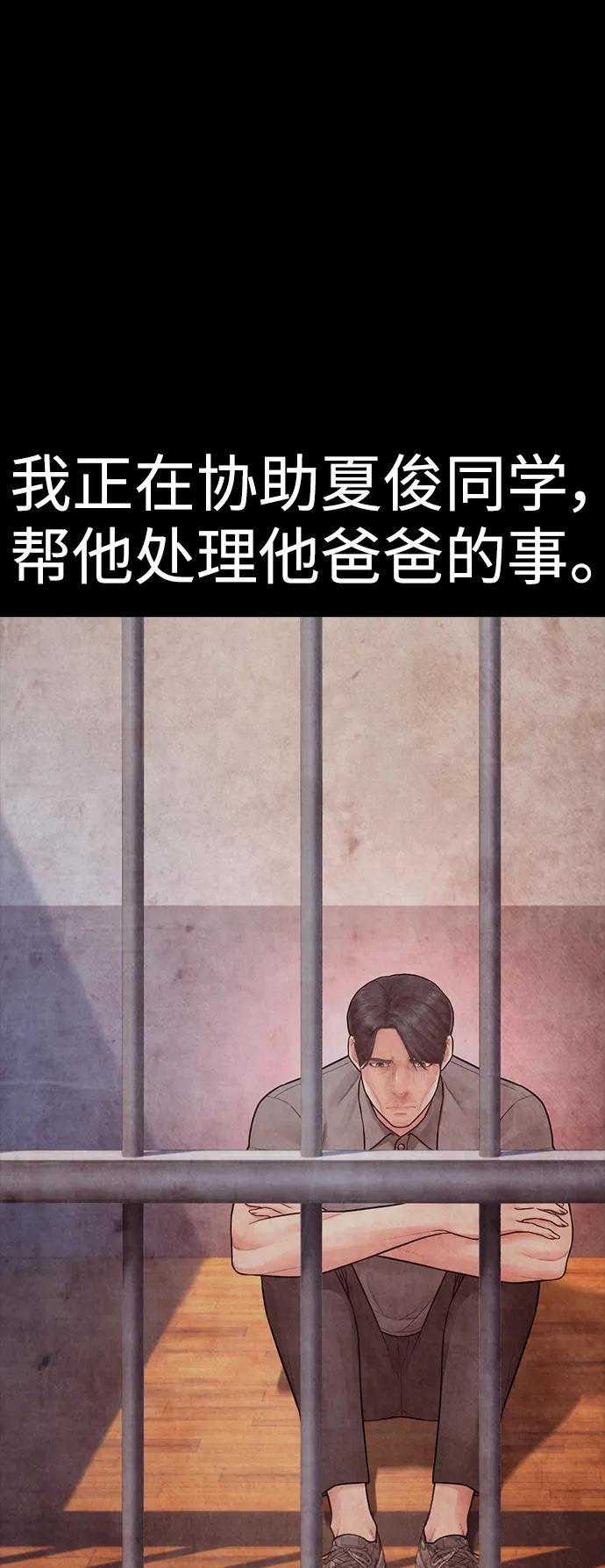《热血校爸》[第115话] 为什么要突然脱内裤？ 第42页