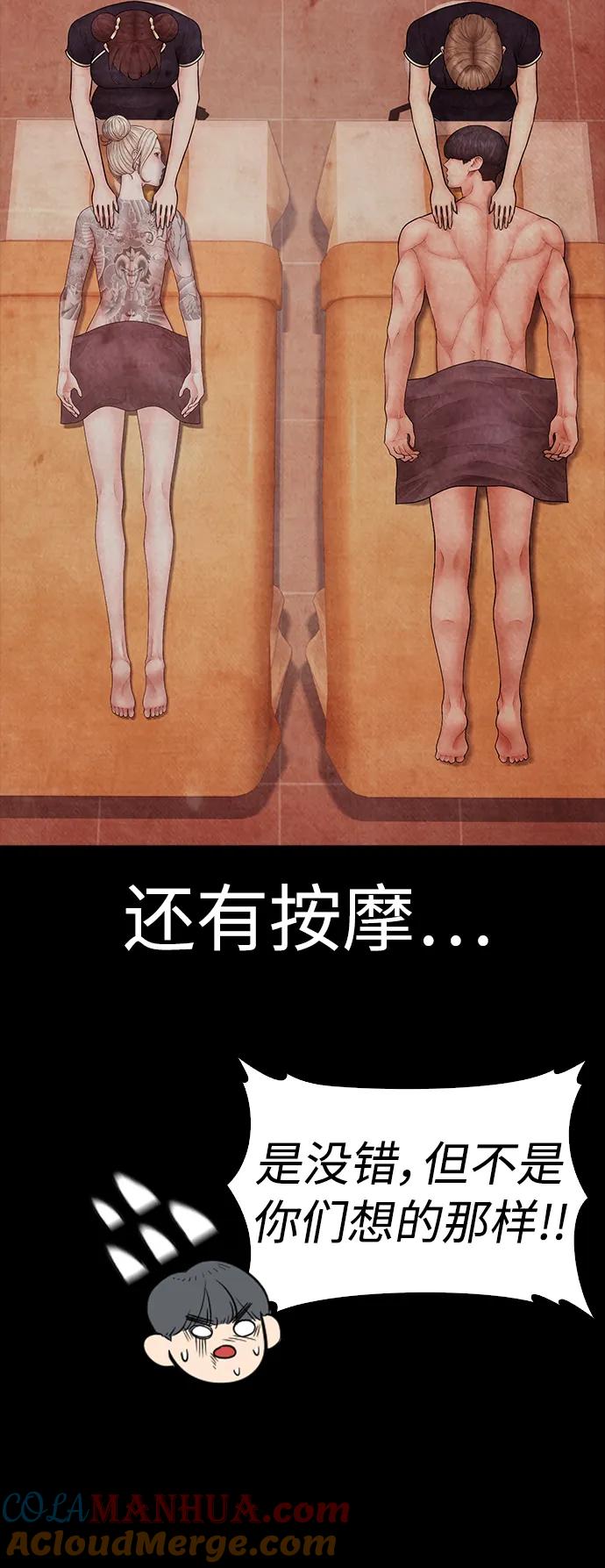 《热血校爸》[第115话] 为什么要突然脱内裤？ 第41页