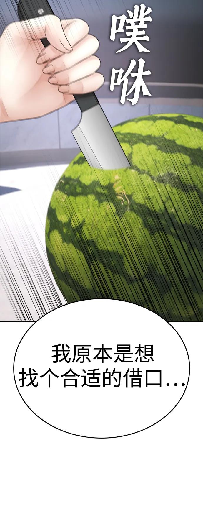 《热血校爸》[第115话] 为什么要突然脱内裤？ 第44页