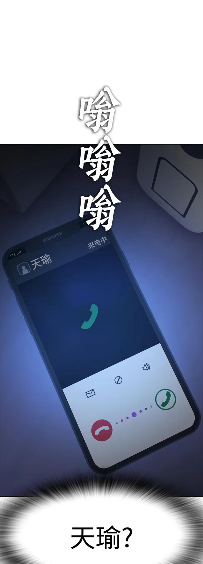《热血校爸》[第115话] 为什么要突然脱内裤？ 第58页