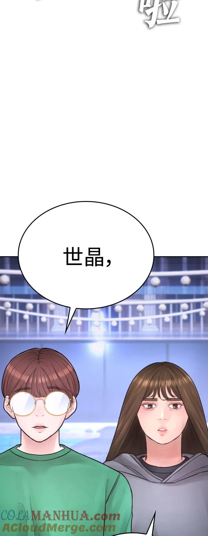 《热血校爸》[第115话] 为什么要突然脱内裤？ 第121页
