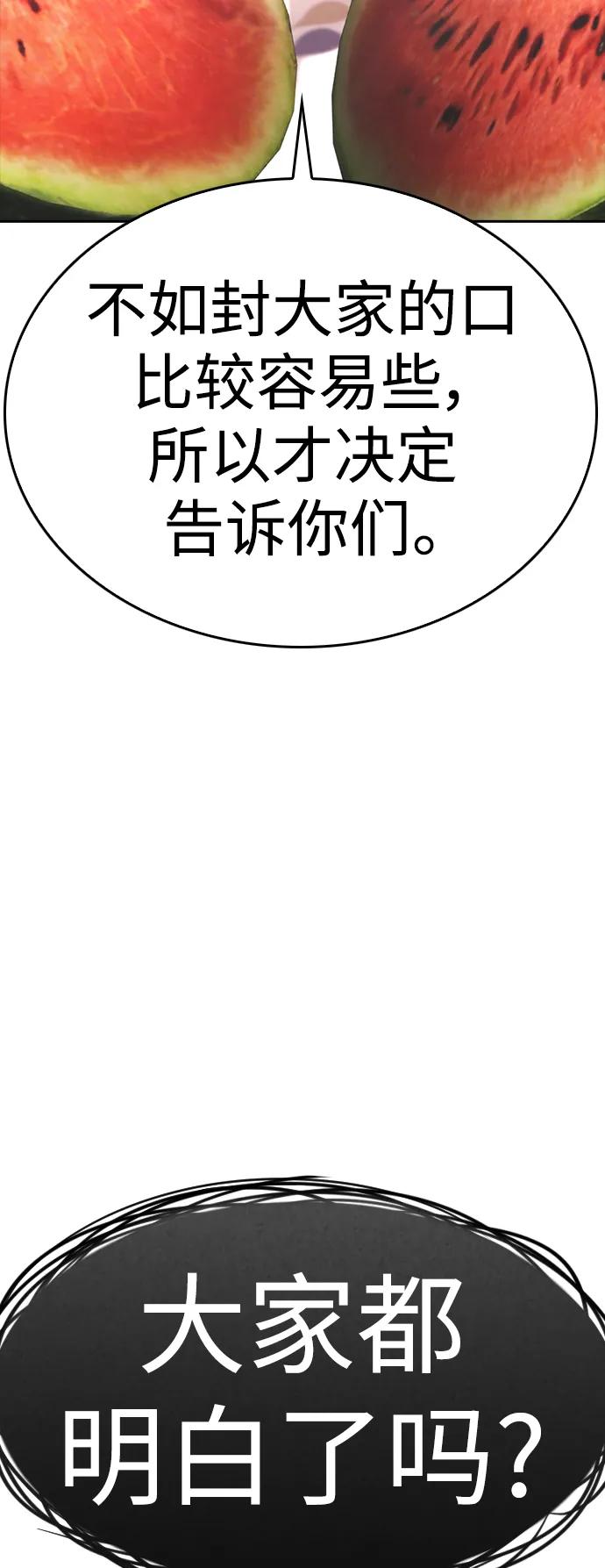 《热血校爸》[第115话] 为什么要突然脱内裤？ 第47页