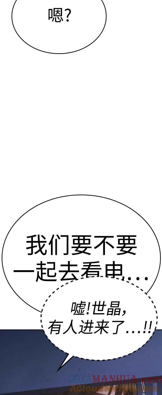 《热血校爸》[第115话] 为什么要突然脱内裤？ 第89页