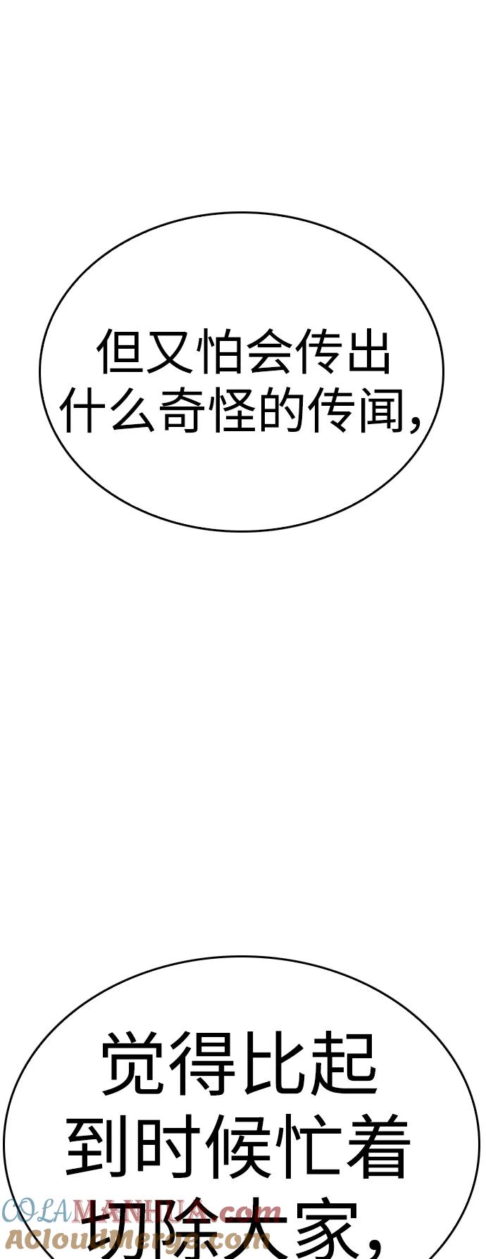 《热血校爸》[第115话] 为什么要突然脱内裤？ 第45页