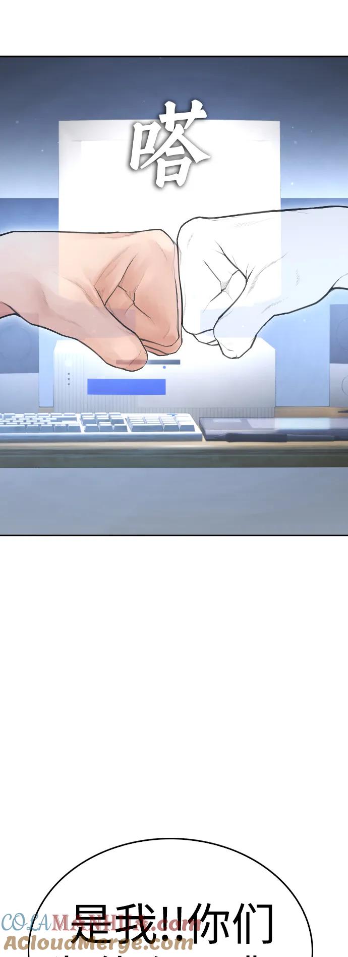 《热血校爸》[第115话] 为什么要突然脱内裤？ 第109页
