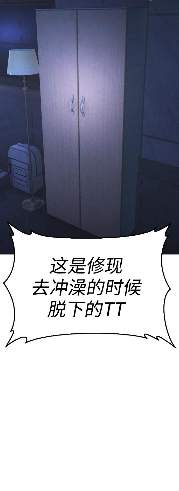《热血校爸》[第115话] 为什么要突然脱内裤？ 第74页
