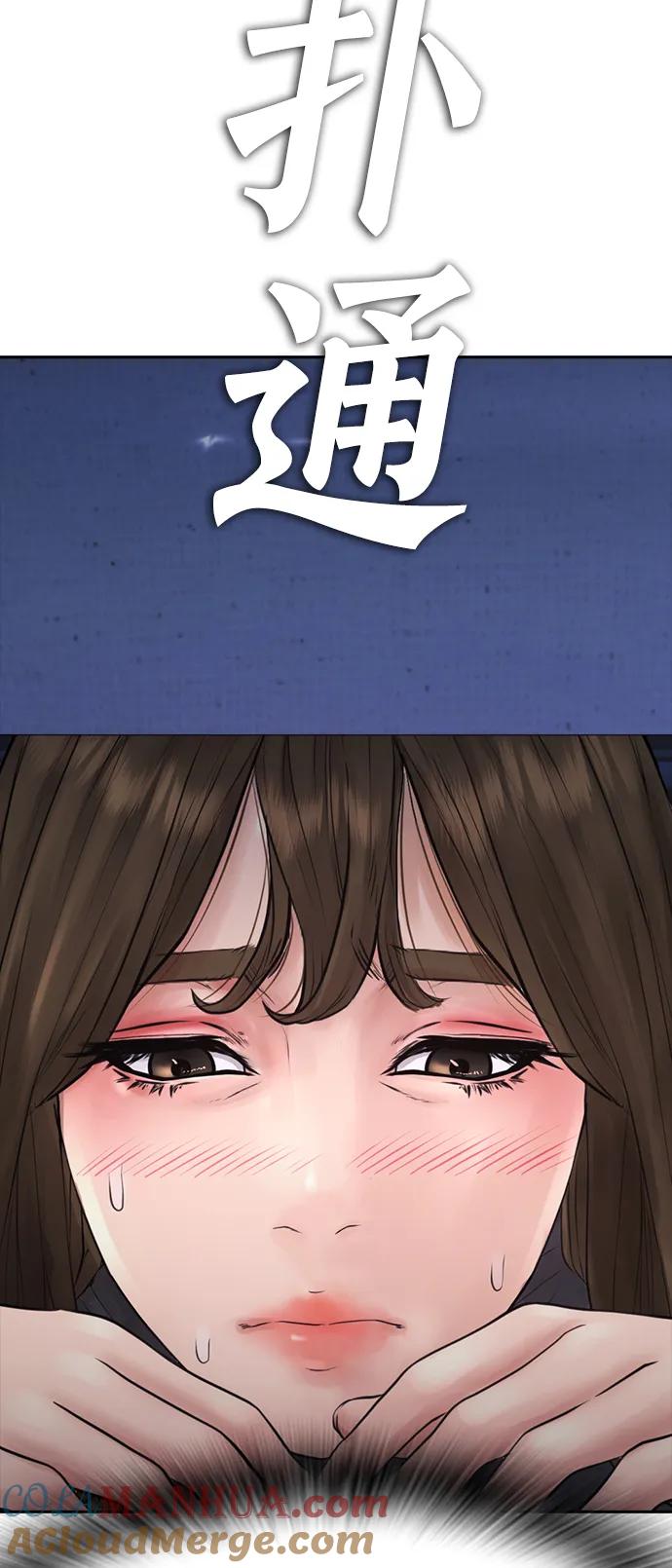 《热血校爸》[第115话] 为什么要突然脱内裤？ 第85页