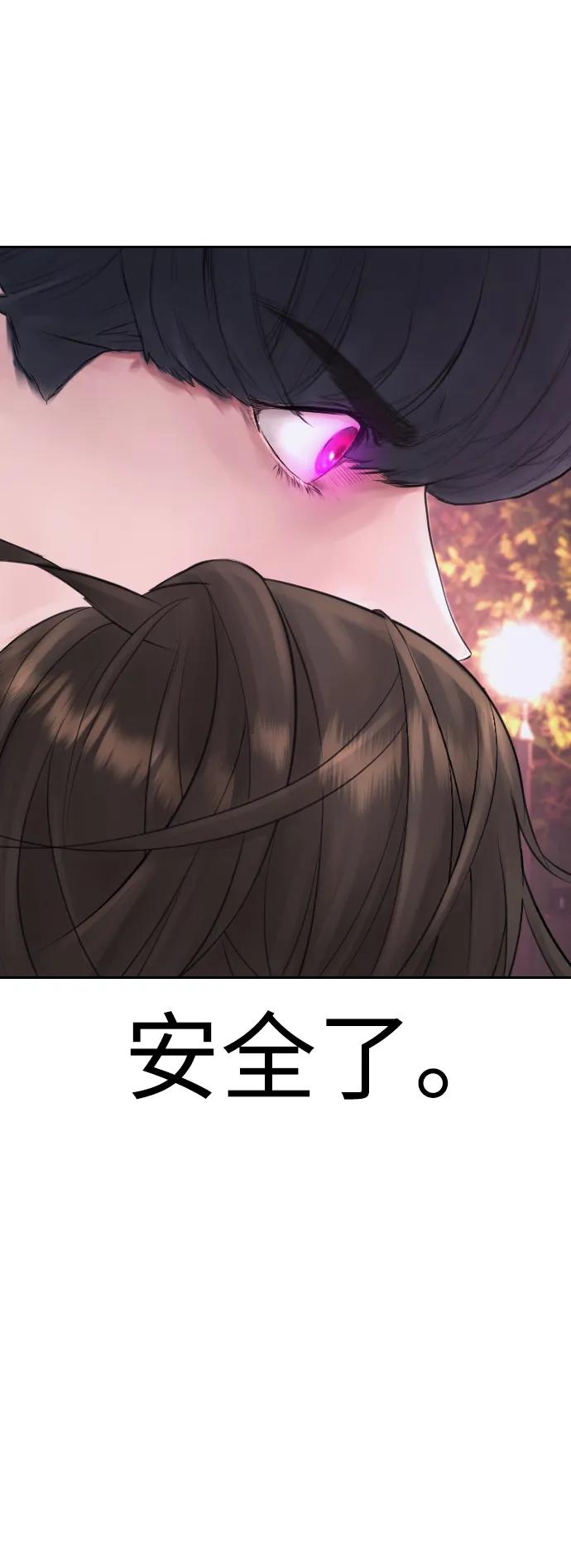 《热血校爸》[第115话] 为什么要突然脱内裤？ 第106页