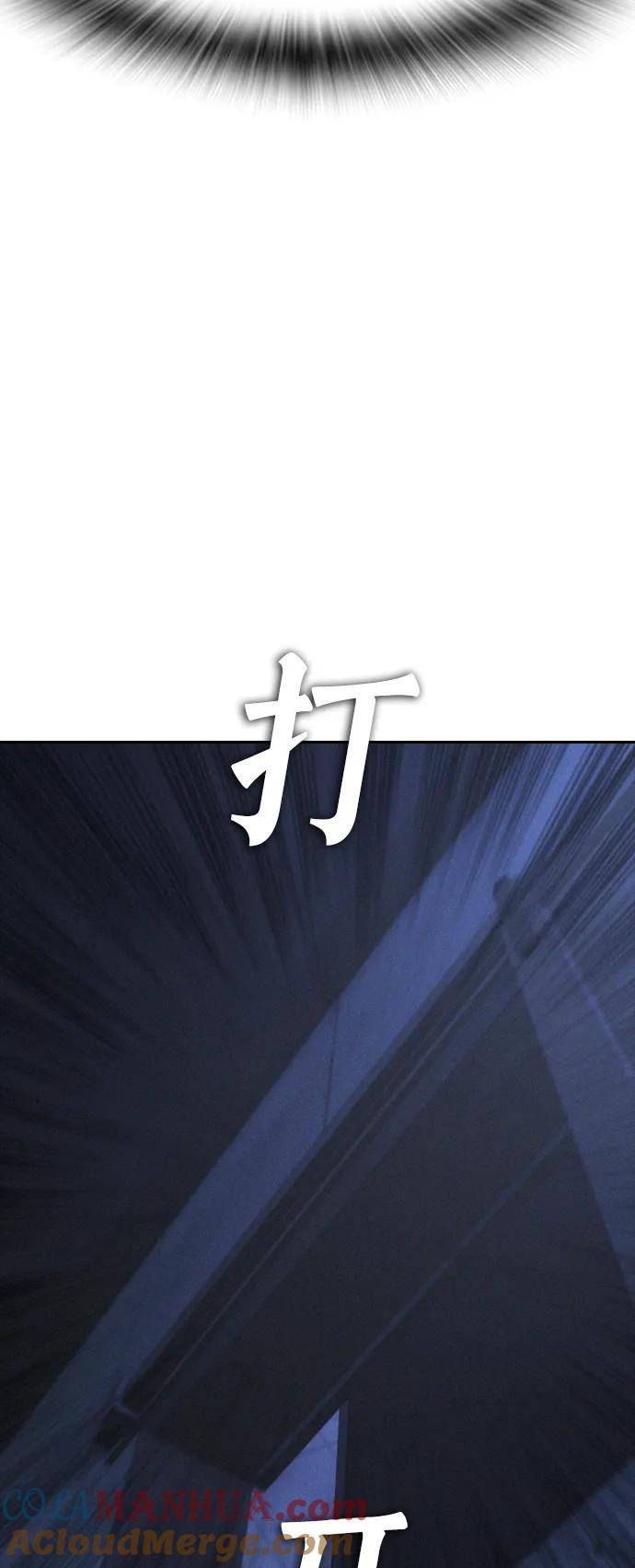《热血校爸》[第115话] 为什么要突然脱内裤？ 第77页