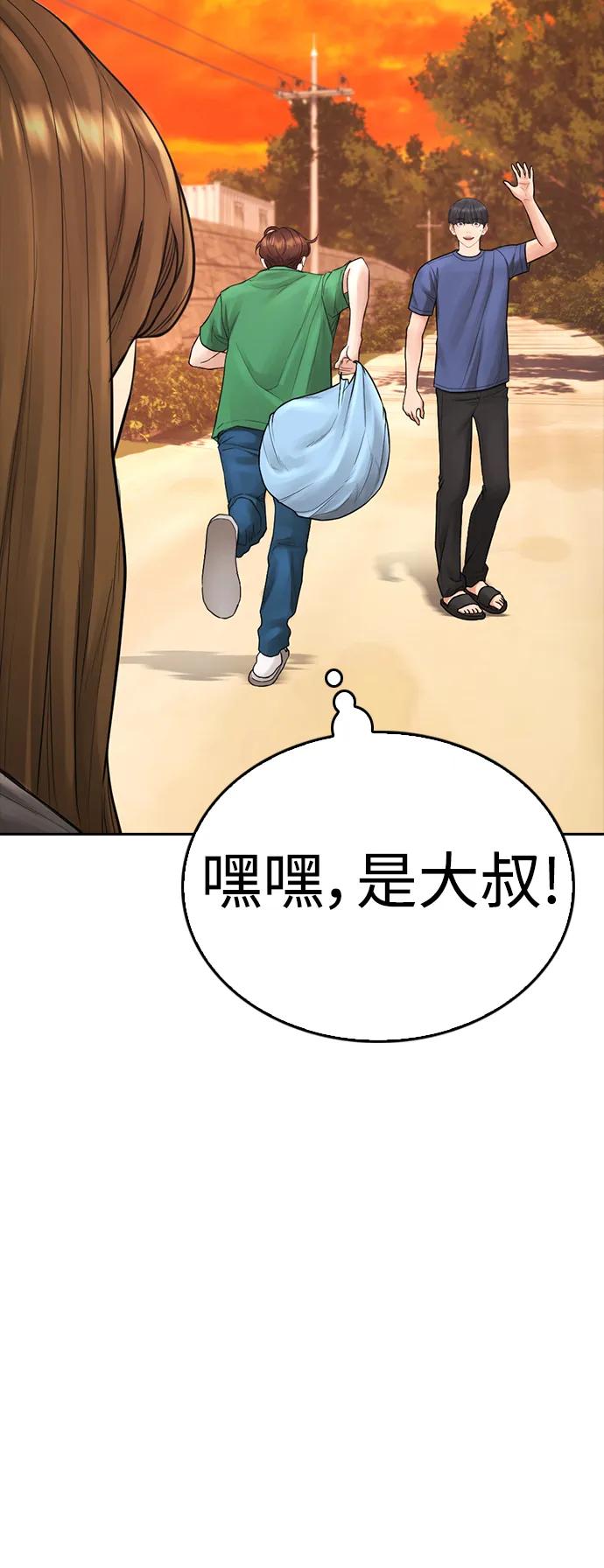 《热血校爸》[第115话] 为什么要突然脱内裤？ 第32页