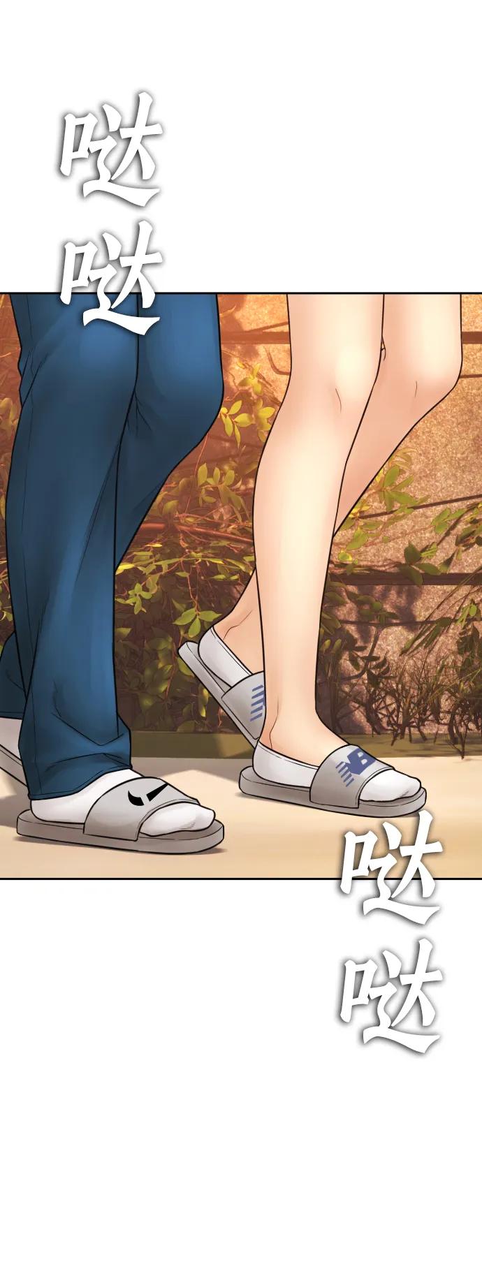 《热血校爸》[第115话] 为什么要突然脱内裤？ 第27页