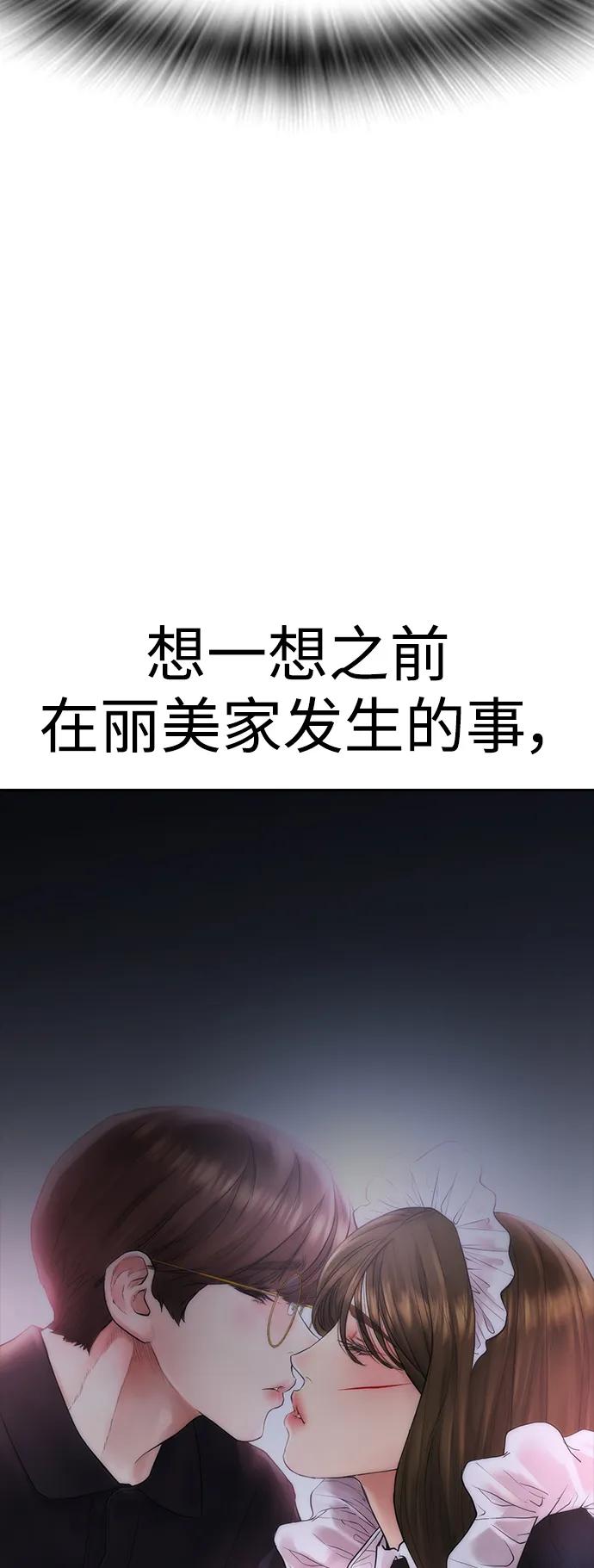 《热血校爸》[第115话] 为什么要突然脱内裤？ 第24页
