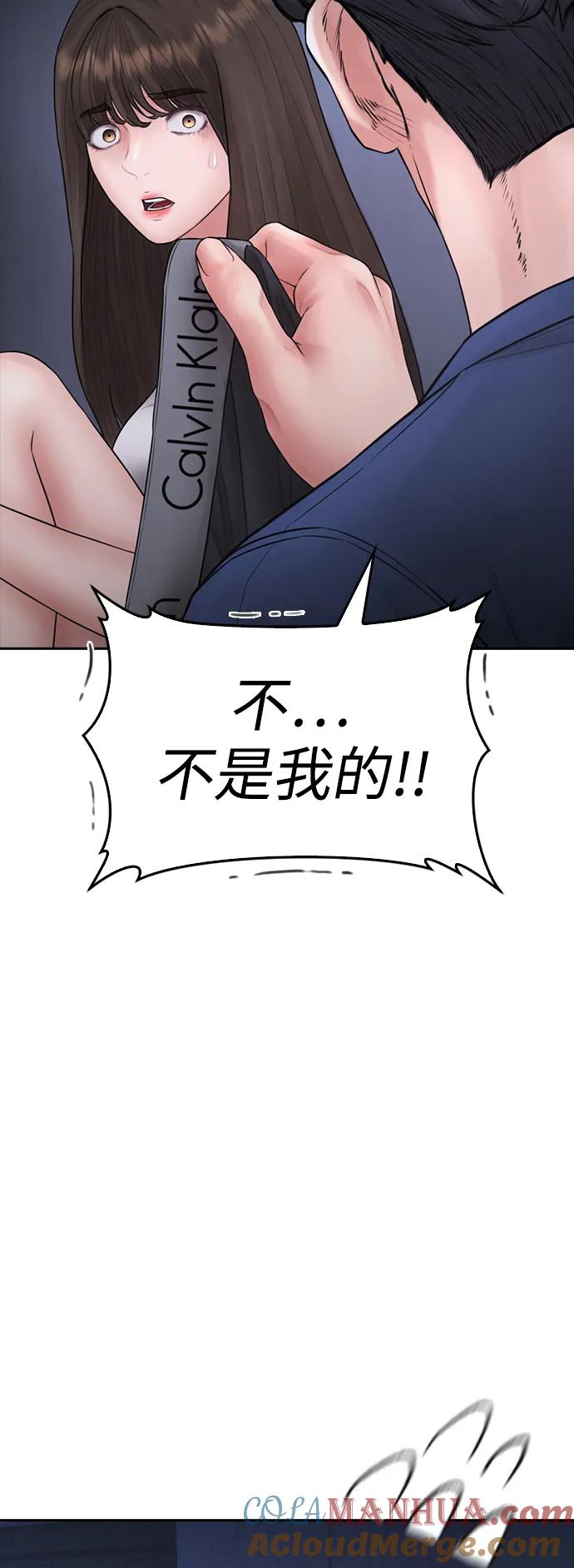 《热血校爸》[第115话] 为什么要突然脱内裤？ 第73页