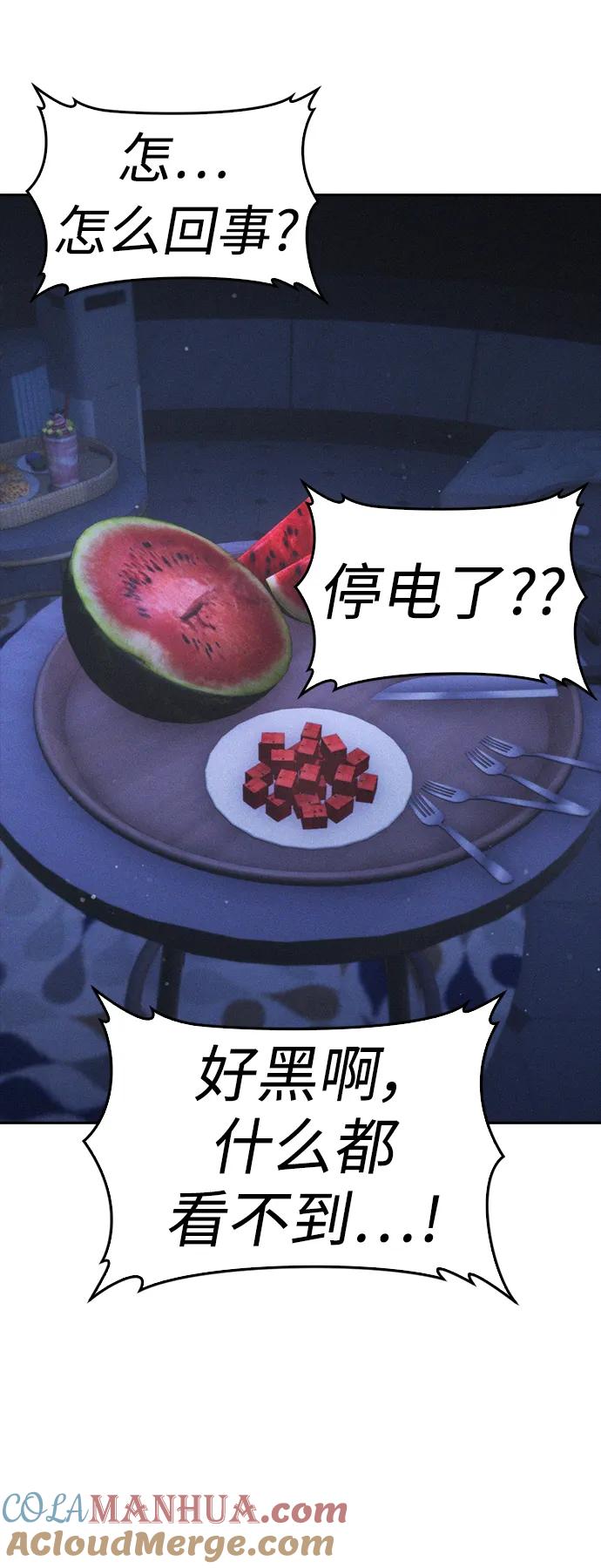 《热血校爸》[第115话] 为什么要突然脱内裤？ 第57页