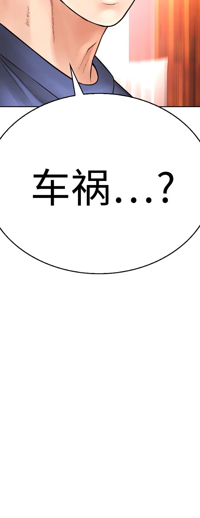 《热血校爸》[第115话] 为什么要突然脱内裤？ 第8页