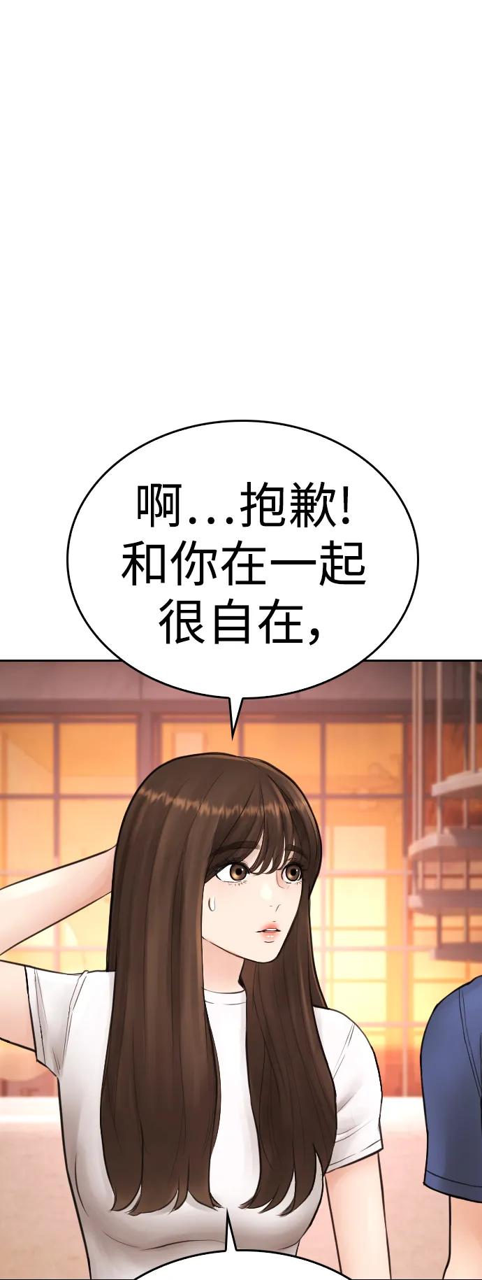 《热血校爸》[第115话] 为什么要突然脱内裤？ 第10页