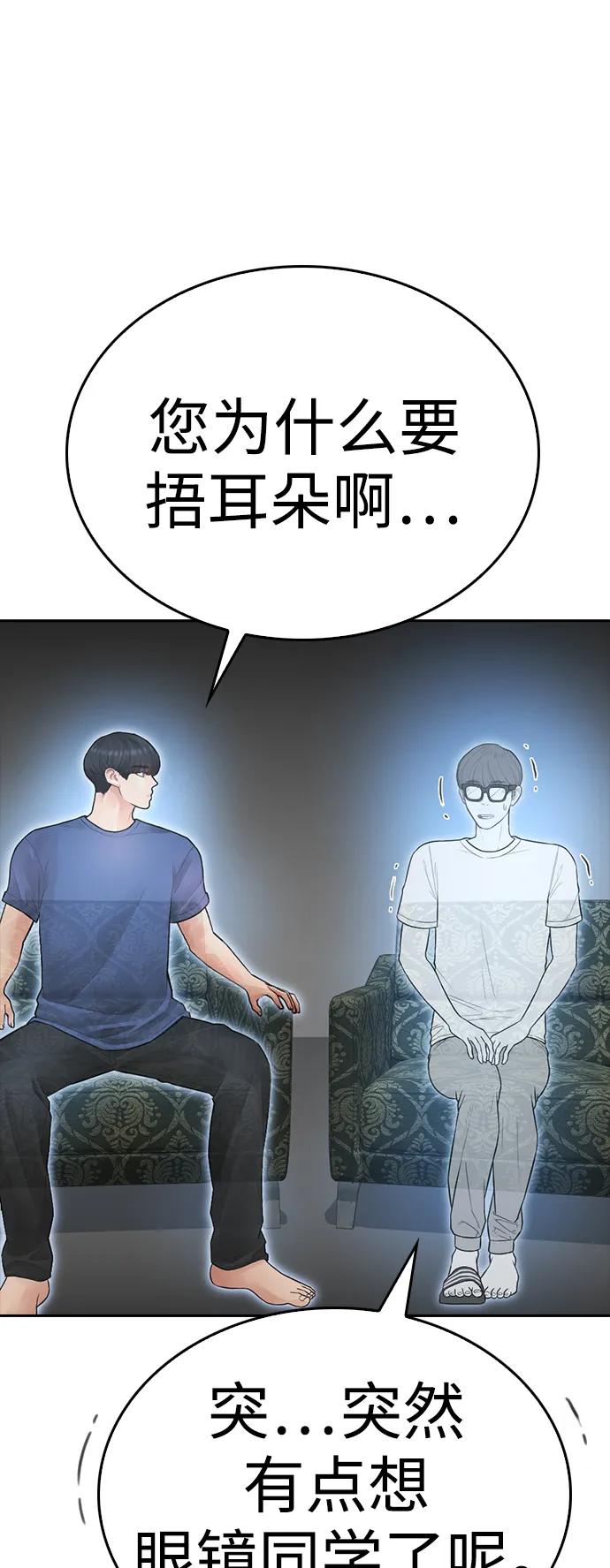 《热血校爸》[第115话] 为什么要突然脱内裤？ 第15页