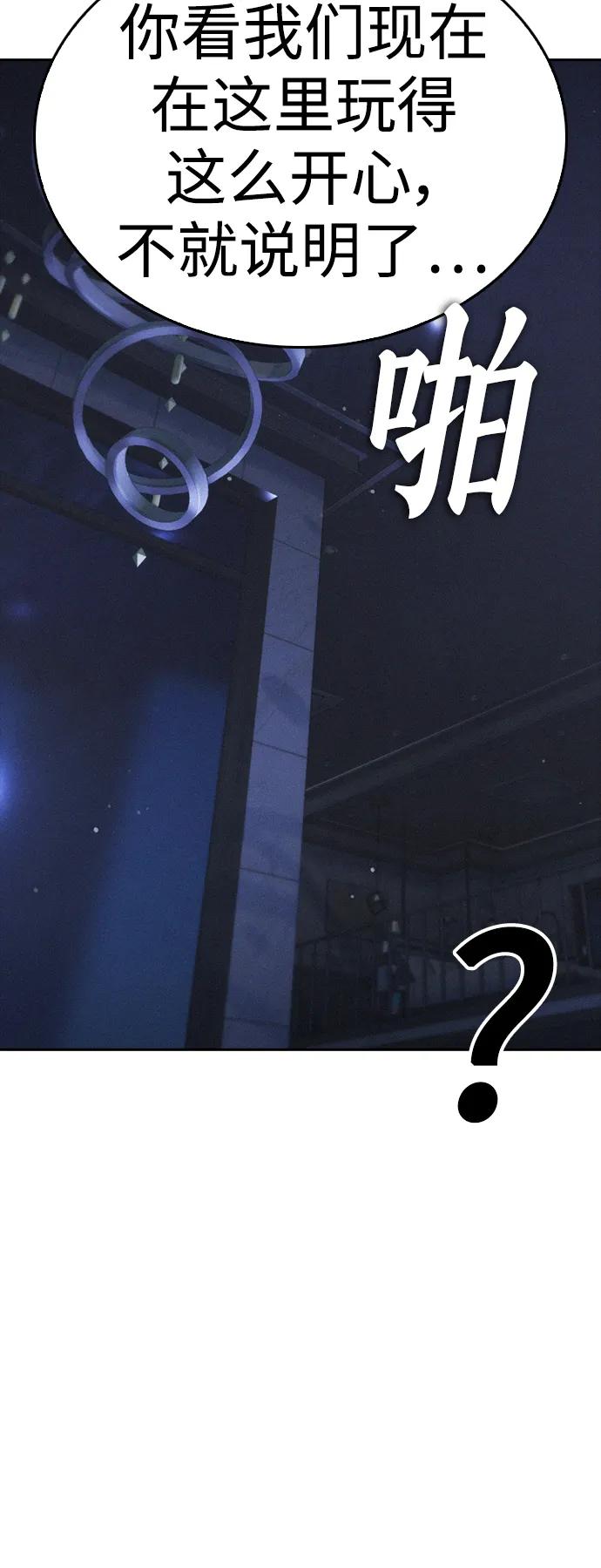 《热血校爸》[第115话] 为什么要突然脱内裤？ 第56页