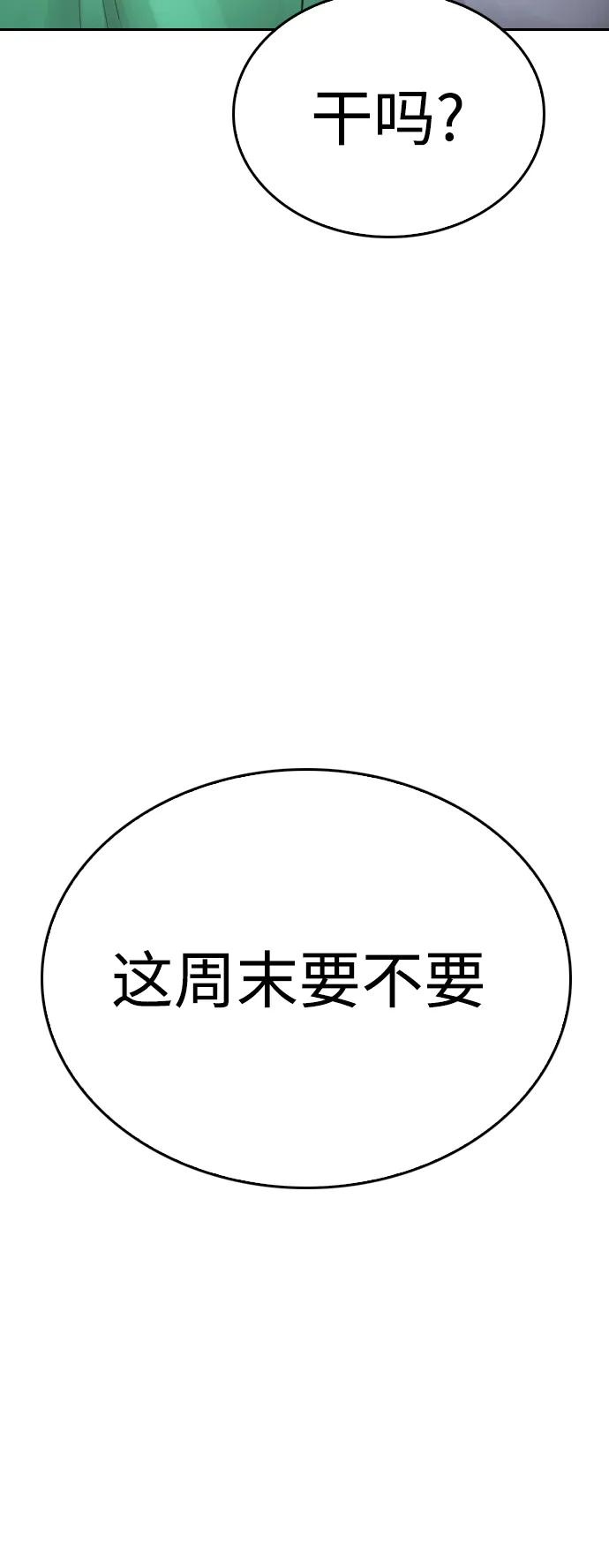 《热血校爸》[第115话] 为什么要突然脱内裤？ 第122页
