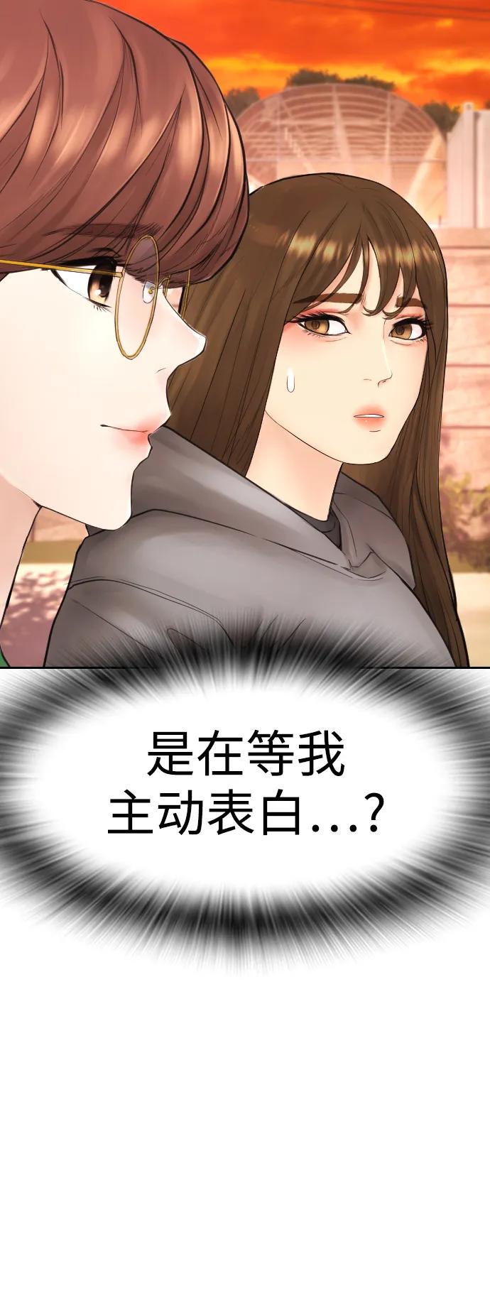 《热血校爸》[第115话] 为什么要突然脱内裤？ 第26页