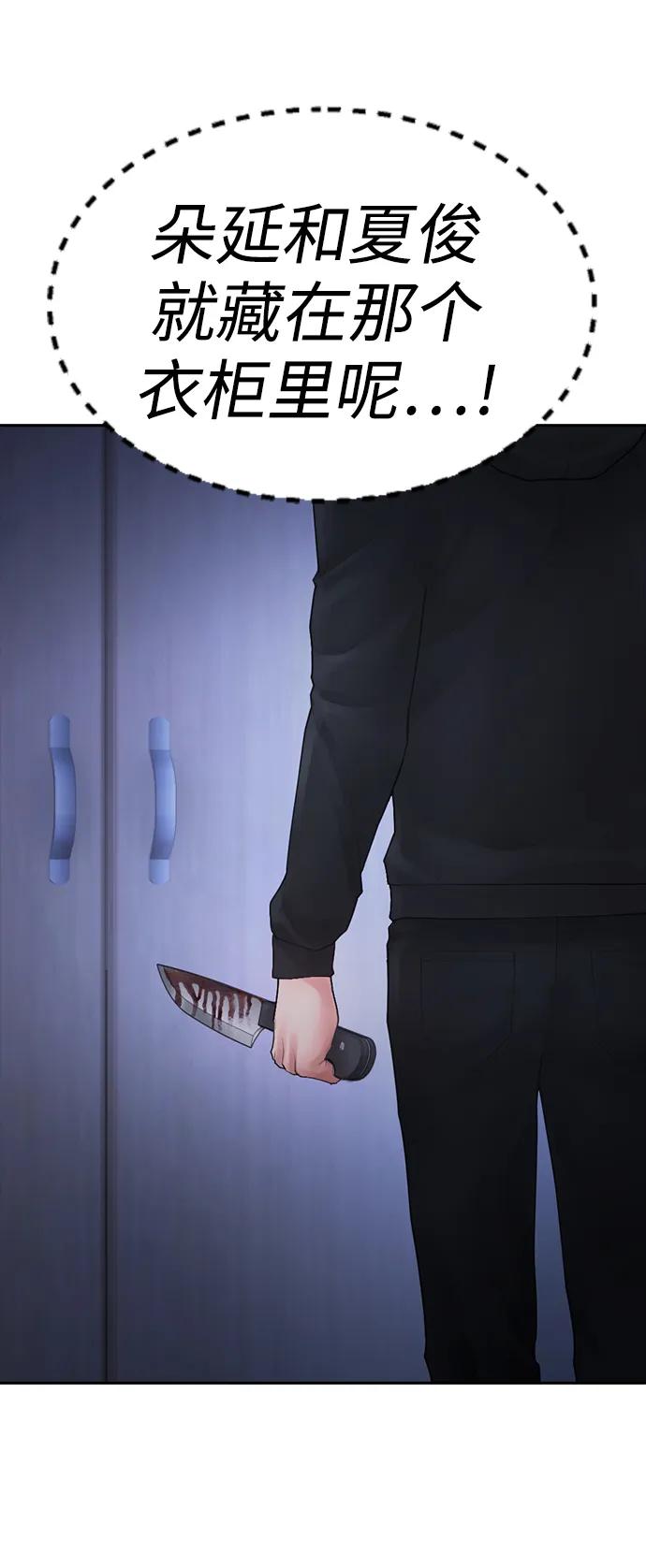 《热血校爸》[第115话] 为什么要突然脱内裤？ 第92页