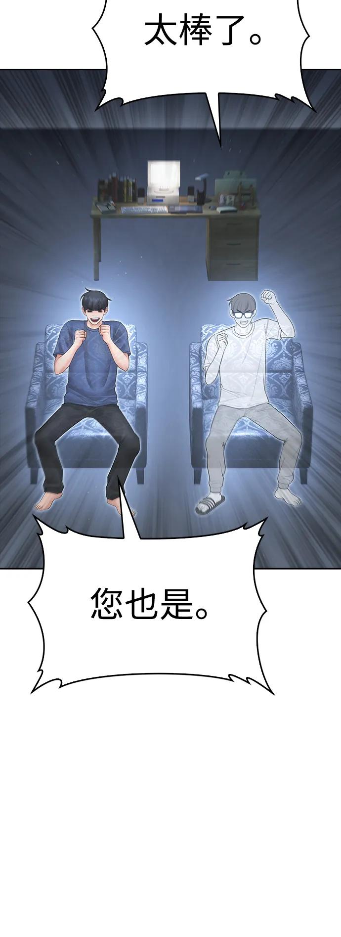 《热血校爸》[第115话] 为什么要突然脱内裤？ 第108页