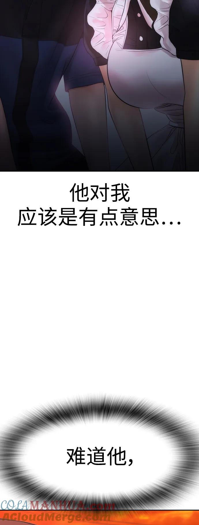 《热血校爸》[第115话] 为什么要突然脱内裤？ 第25页