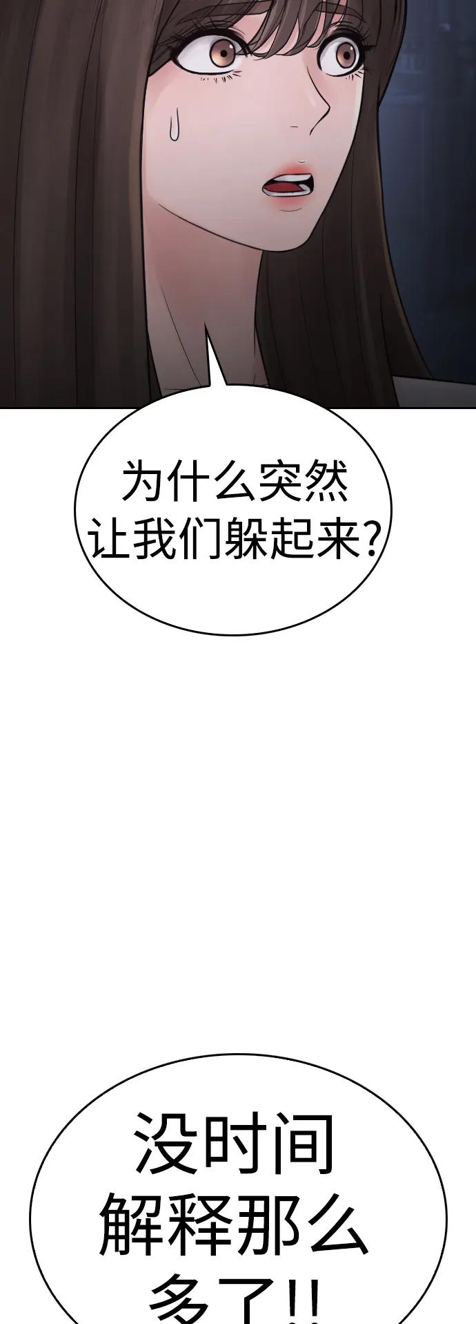 《热血校爸》[第115话] 为什么要突然脱内裤？ 第62页