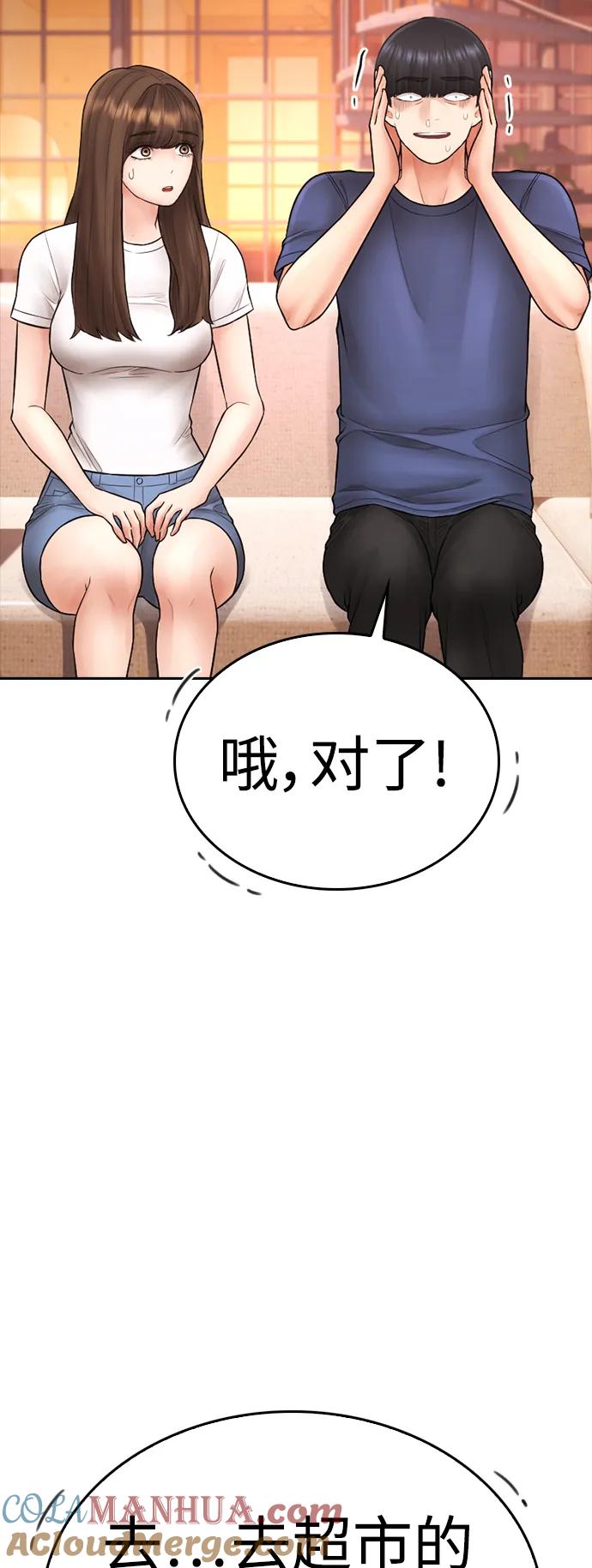 《热血校爸》[第115话] 为什么要突然脱内裤？ 第13页