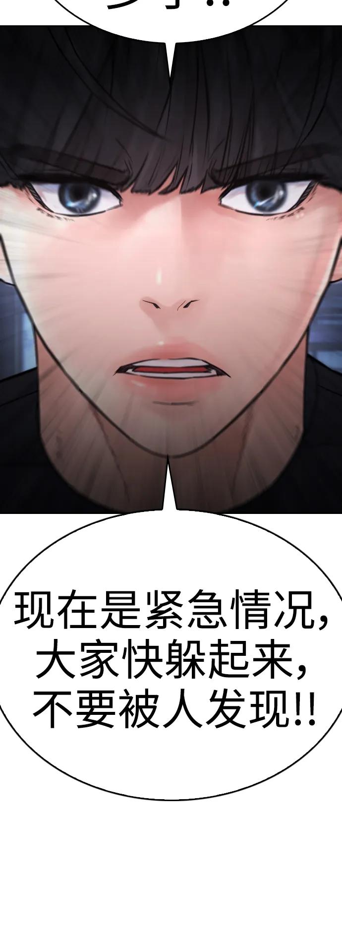 《热血校爸》[第115话] 为什么要突然脱内裤？ 第63页