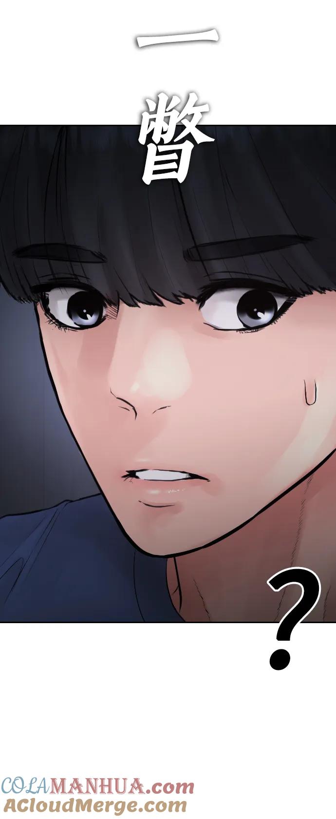 《热血校爸》[第115话] 为什么要突然脱内裤？ 第69页