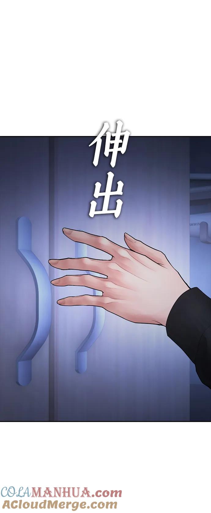 《热血校爸》[第115话] 为什么要突然脱内裤？ 第93页