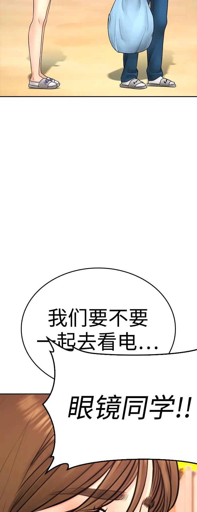 《热血校爸》[第115话] 为什么要突然脱内裤？ 第30页