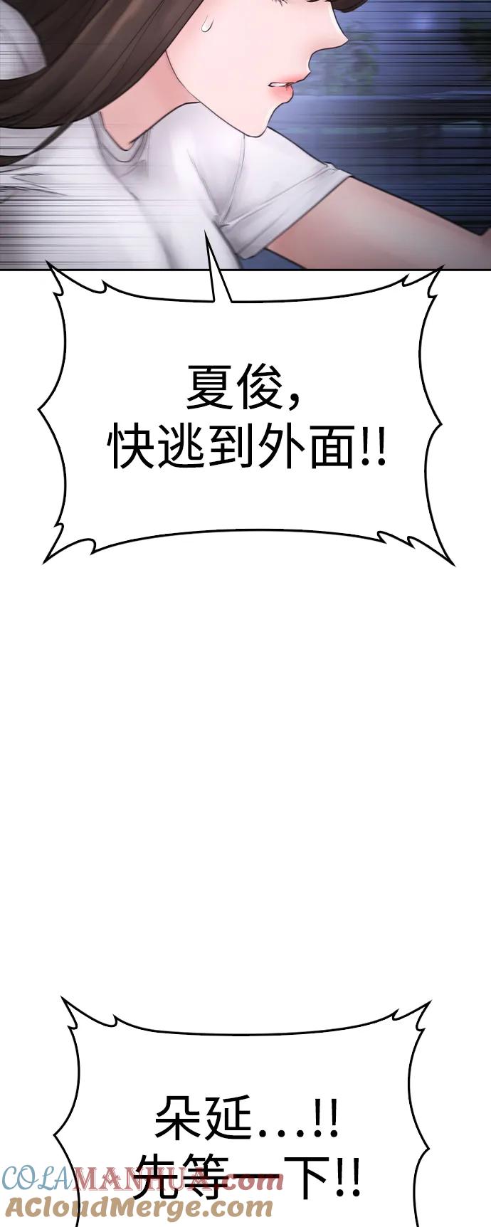 《热血校爸》[第115话] 为什么要突然脱内裤？ 第97页