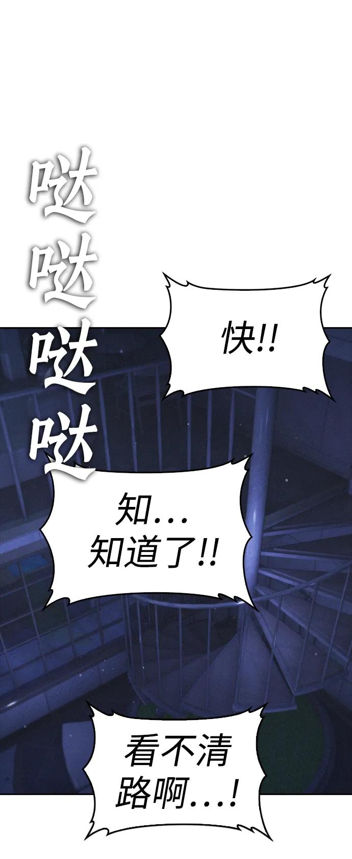 《热血校爸》[第115话] 为什么要突然脱内裤？ 第64页