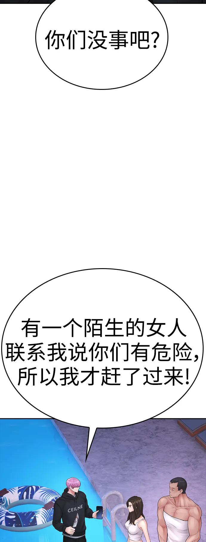《热血校爸》[第115话] 为什么要突然脱内裤？ 第112页