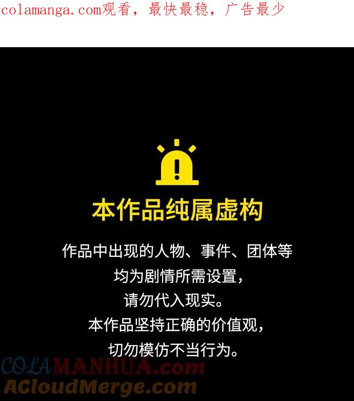 《热血校爸》[第115话] 为什么要突然脱内裤？ 第1页