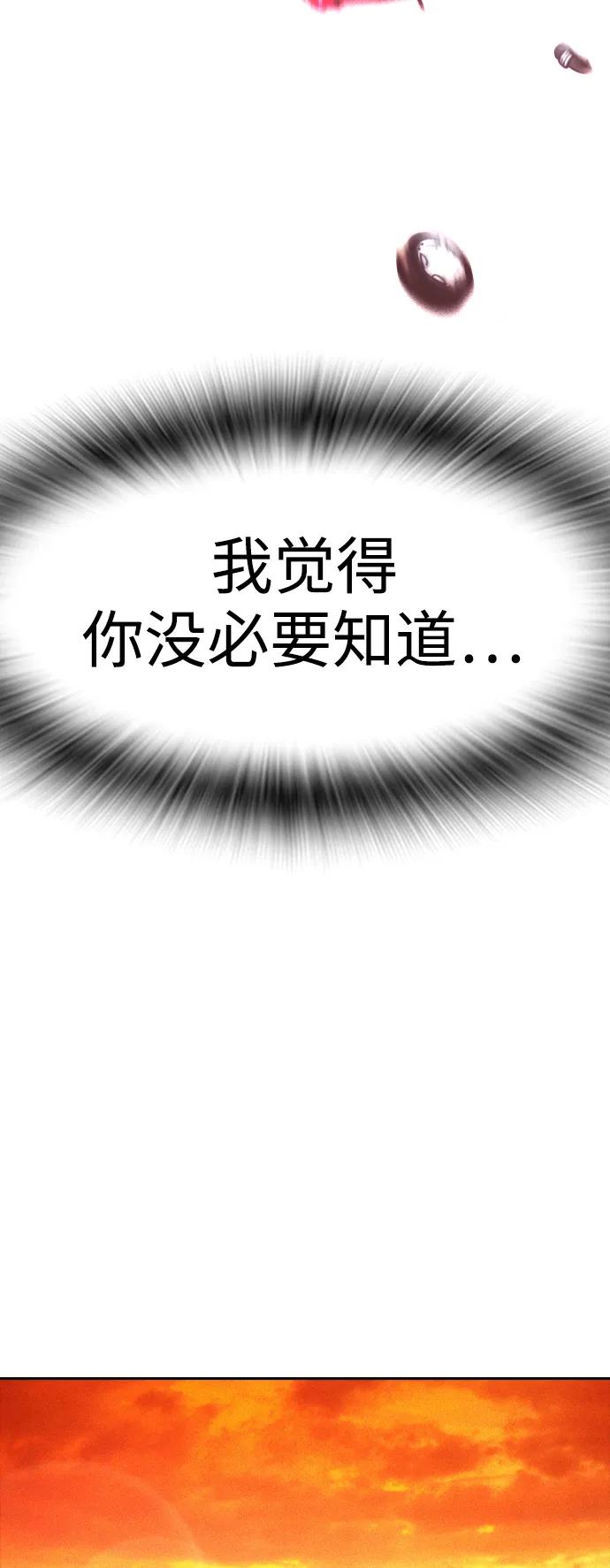 《热血校爸》[第115话] 为什么要突然脱内裤？ 第20页