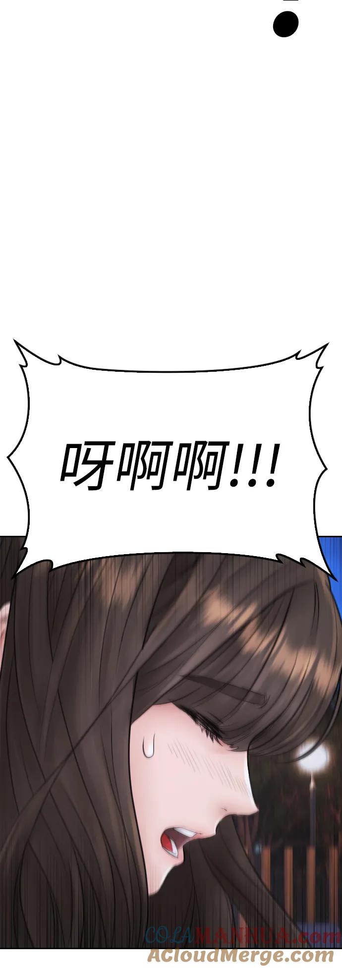 《热血校爸》[第115话] 为什么要突然脱内裤？ 第101页