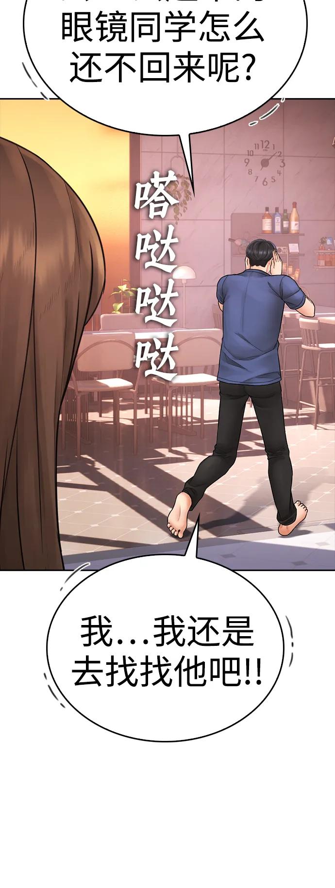 《热血校爸》[第115话] 为什么要突然脱内裤？ 第14页
