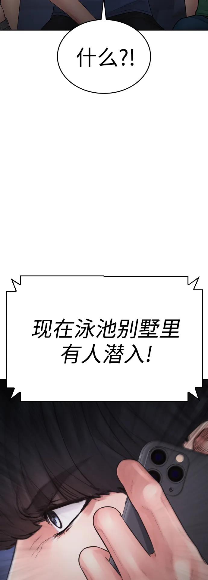《热血校爸》[第115话] 为什么要突然脱内裤？ 第60页