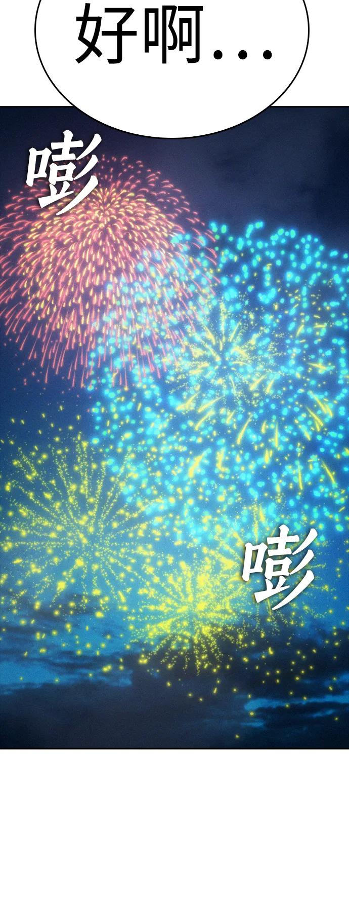 《热血校爸》[第115话] 为什么要突然脱内裤？ 第126页