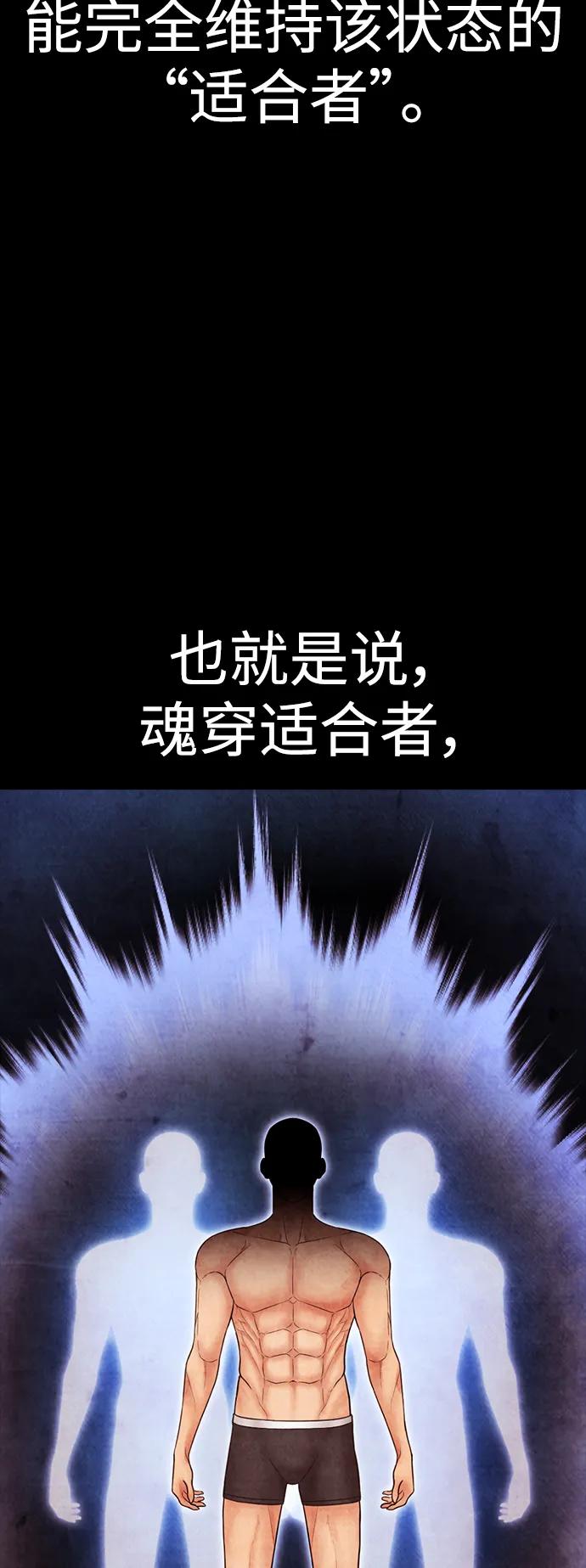 《热血校爸》[第116话] 上身再弯下去一点 第60页