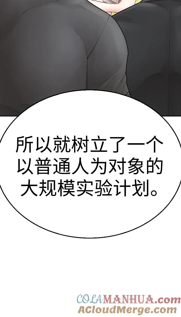 《热血校爸》[第116话] 上身再弯下去一点 第85页