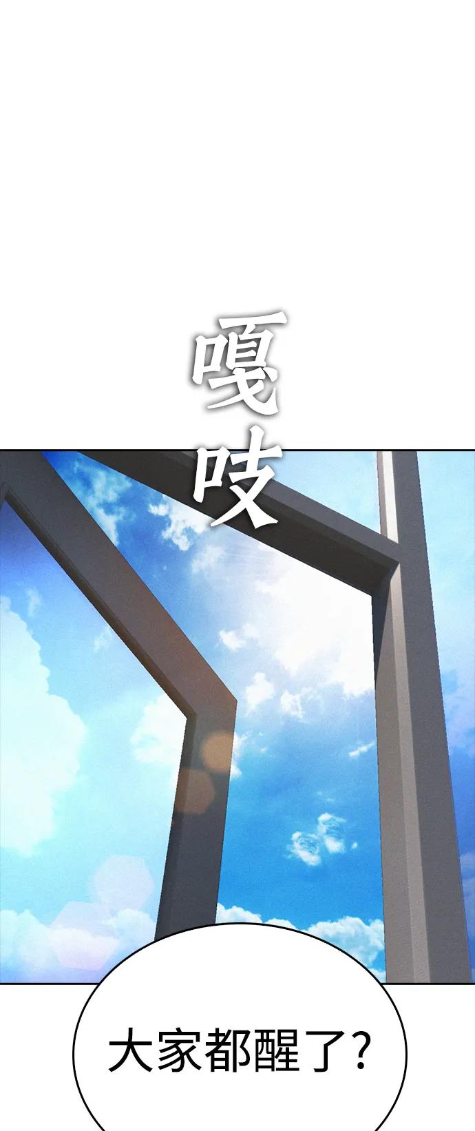 《热血校爸》[第116话] 上身再弯下去一点 第22页